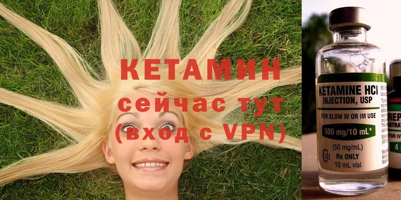 shop официальный сайт  Сковородино  КЕТАМИН VHQ 