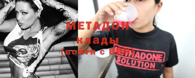 Метадон methadone  Сковородино 